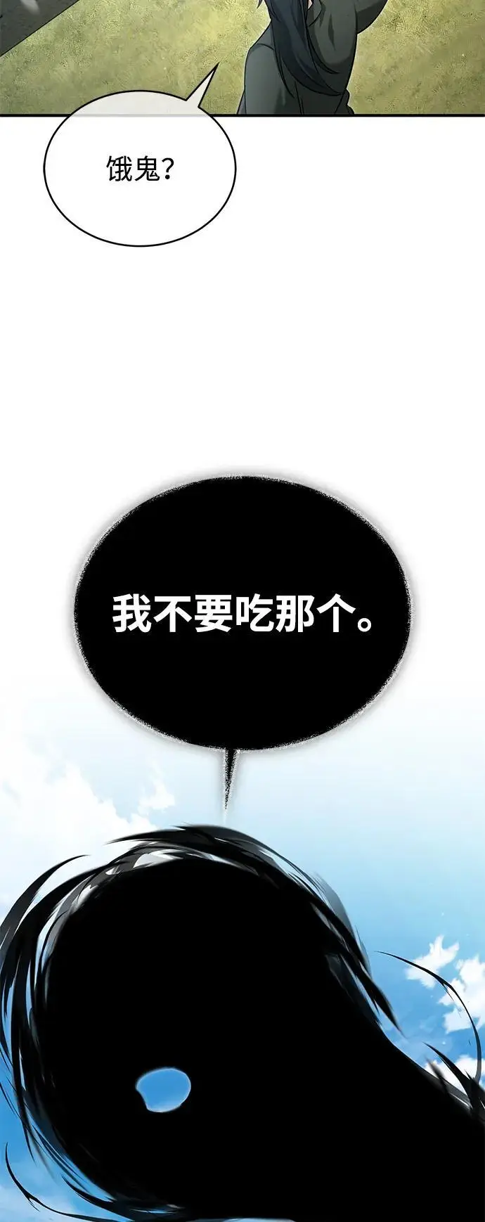 漫画《重生者的隐退生活》[第90话] 真是，您迟到了第30张图