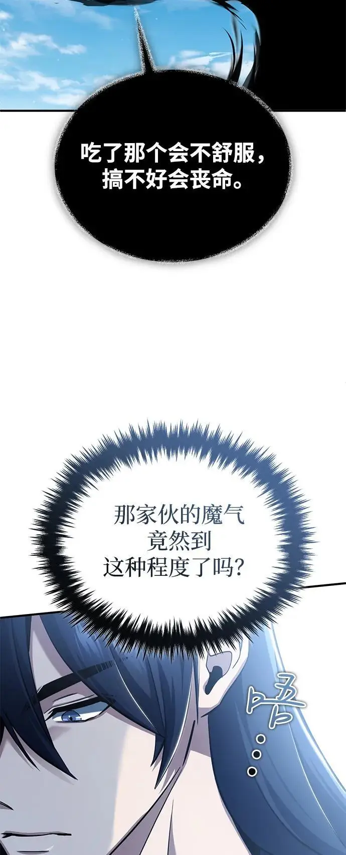 漫画《重生者的隐退生活》[第90话] 真是，您迟到了第31张图