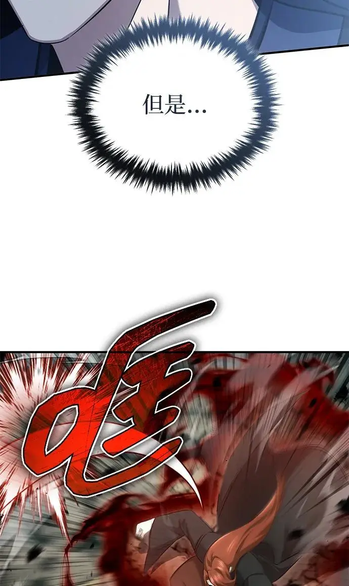 漫画《重生者的隐退生活》[第90话] 真是，您迟到了第32张图