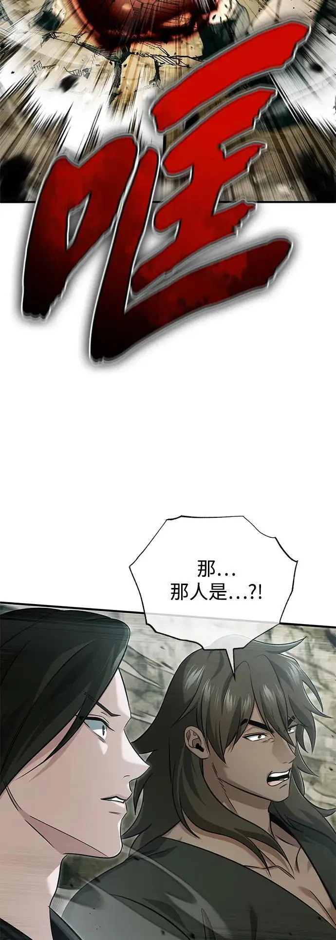 漫画《重生者的隐退生活》[第90话] 真是，您迟到了第38张图
