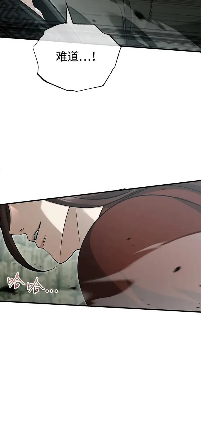 漫画《重生者的隐退生活》[第90话] 真是，您迟到了第39张图