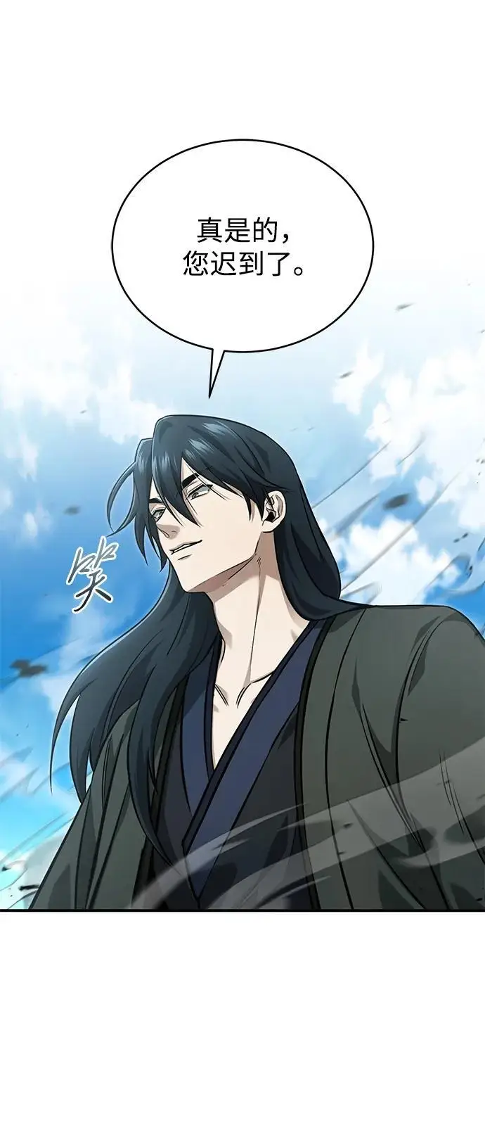 漫画《重生者的隐退生活》[第90话] 真是，您迟到了第42张图