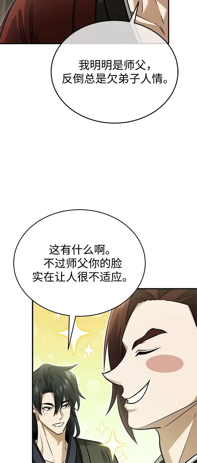 漫画《重生者的隐退生活》[第90话] 真是，您迟到了第61张图