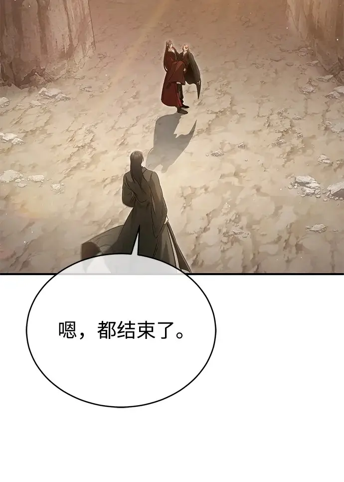 漫画《重生者的隐退生活》[第90话] 真是，您迟到了第63张图
