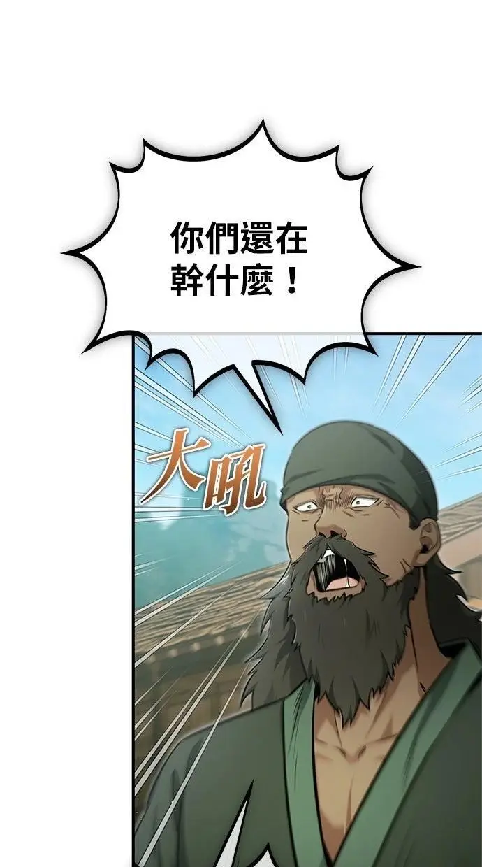 《重生者的隐退生活》第69话图12