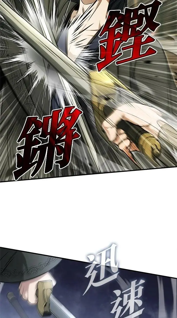 《重生者的隐退生活》第69话图15