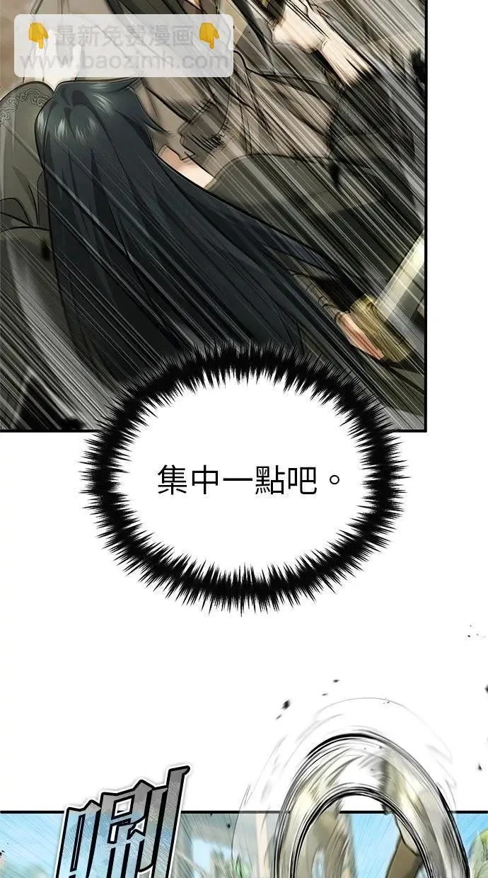 《重生者的隐退生活》第69话图17