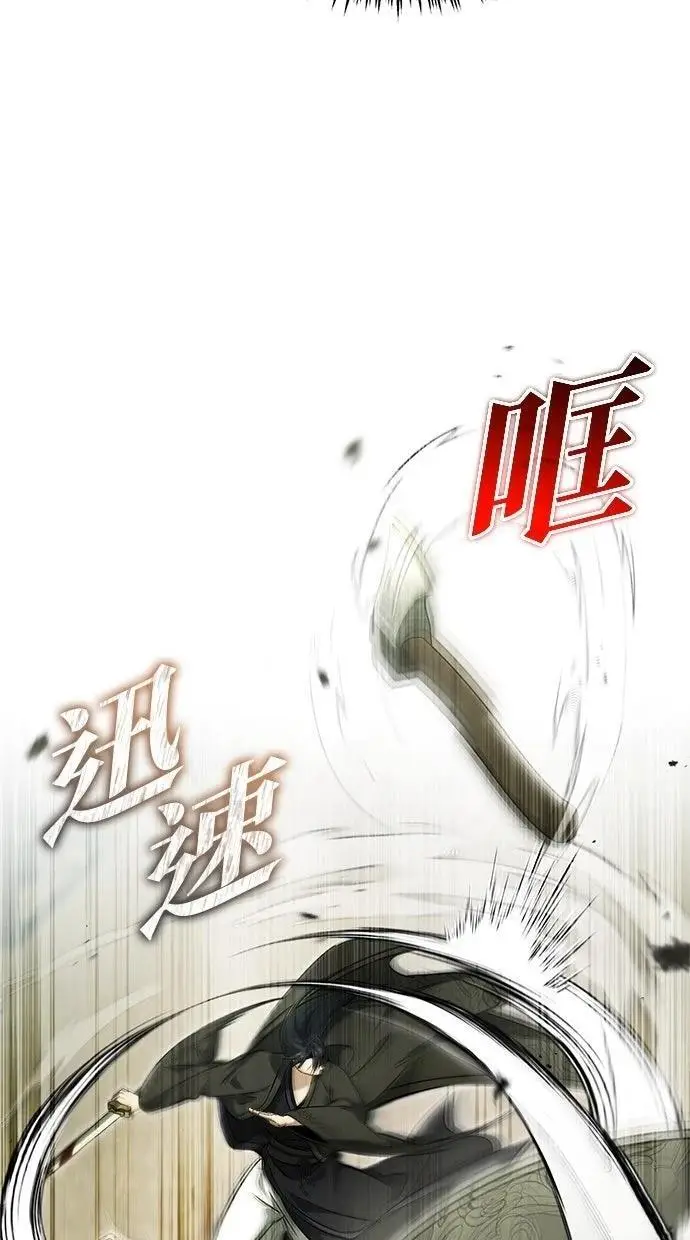《重生者的隐退生活》第69话图19