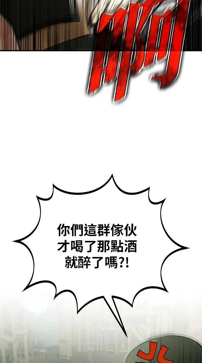 《重生者的隐退生活》第69话图21