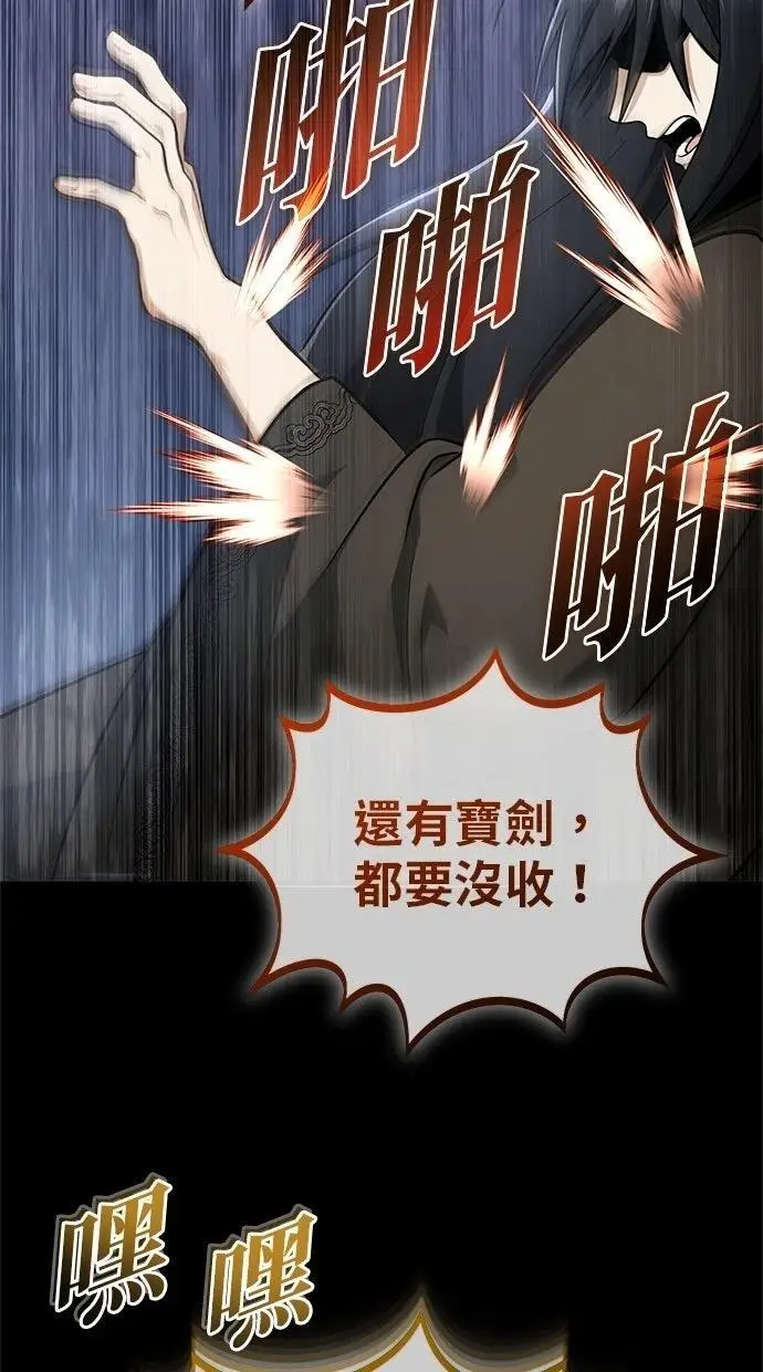 《重生者的隐退生活》第69话图3