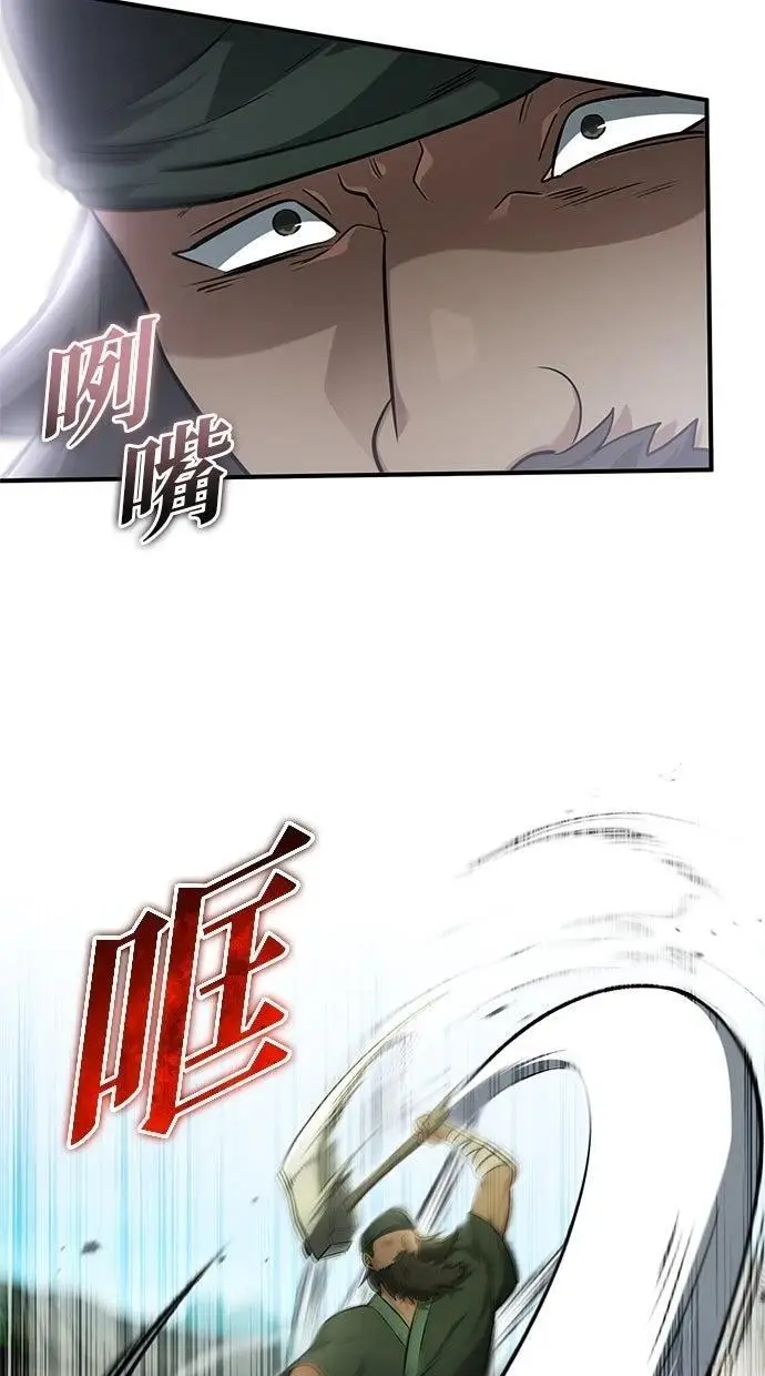 《重生者的隐退生活》第69话图37