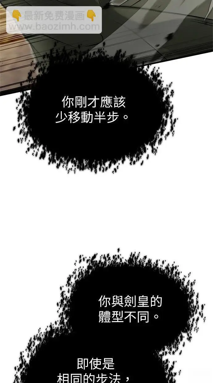 《重生者的隐退生活》第69话图48