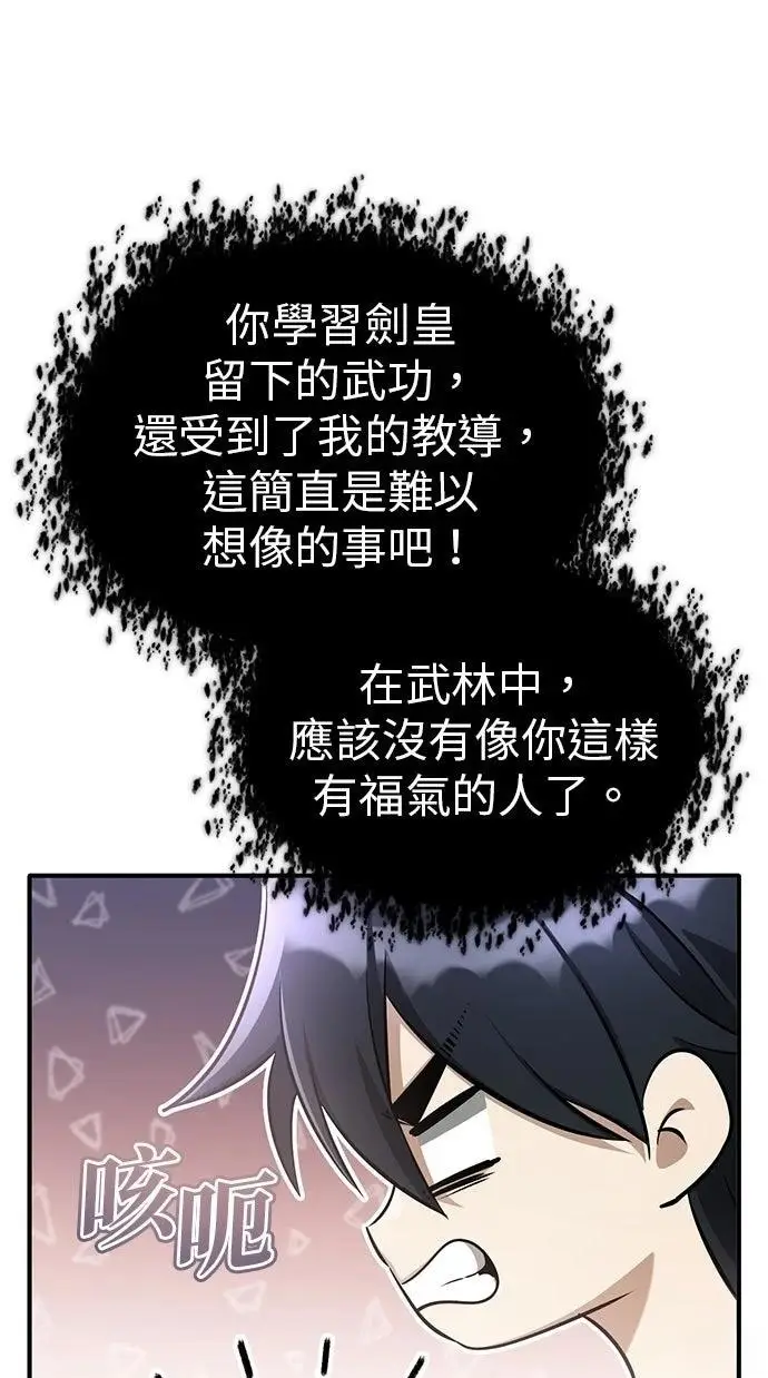 《重生者的隐退生活》第69话图50