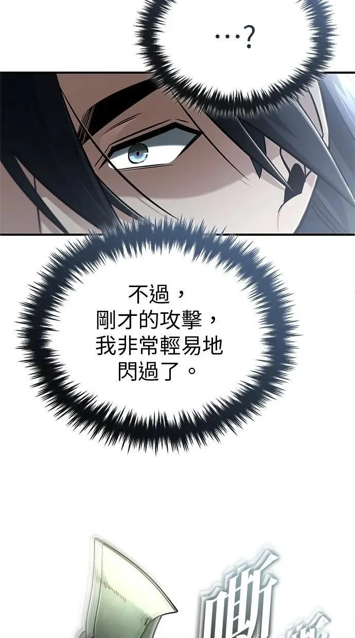《重生者的隐退生活》第69话图53