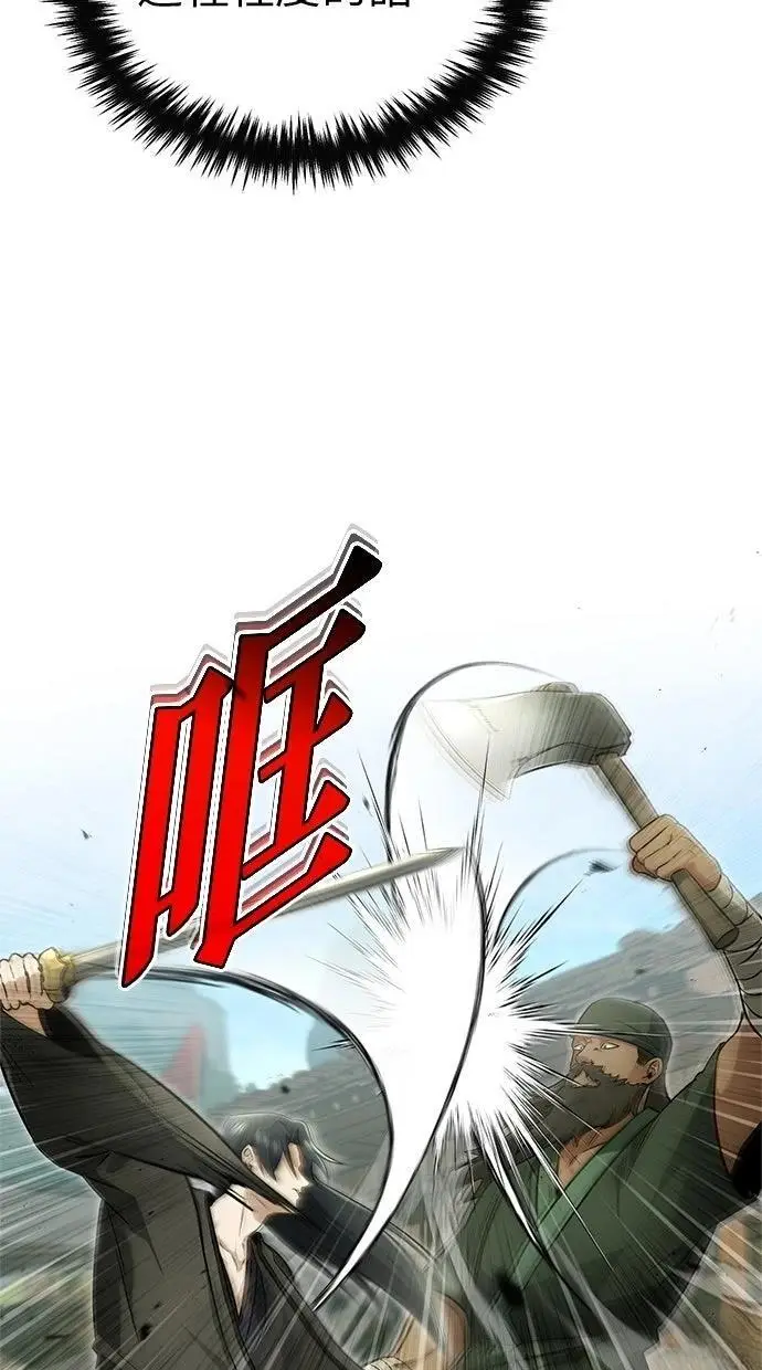 《重生者的隐退生活》第69话图55