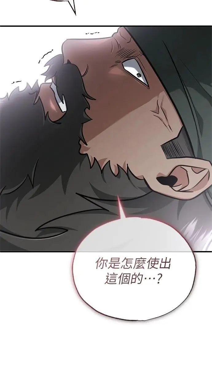《重生者的隐退生活》第69话图60