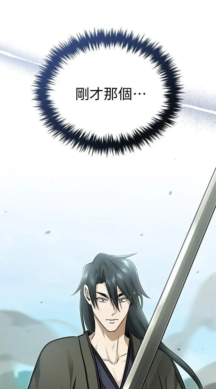 《重生者的隐退生活》第69话图61