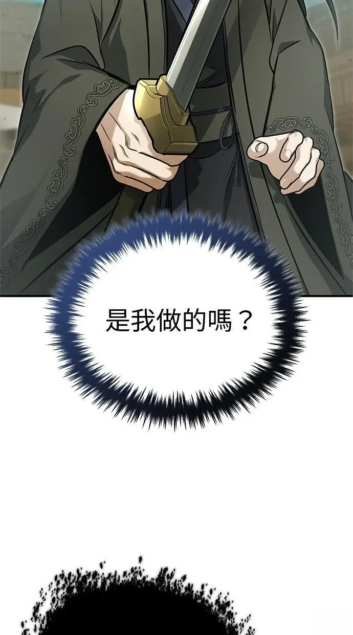 《重生者的隐退生活》第69话图62