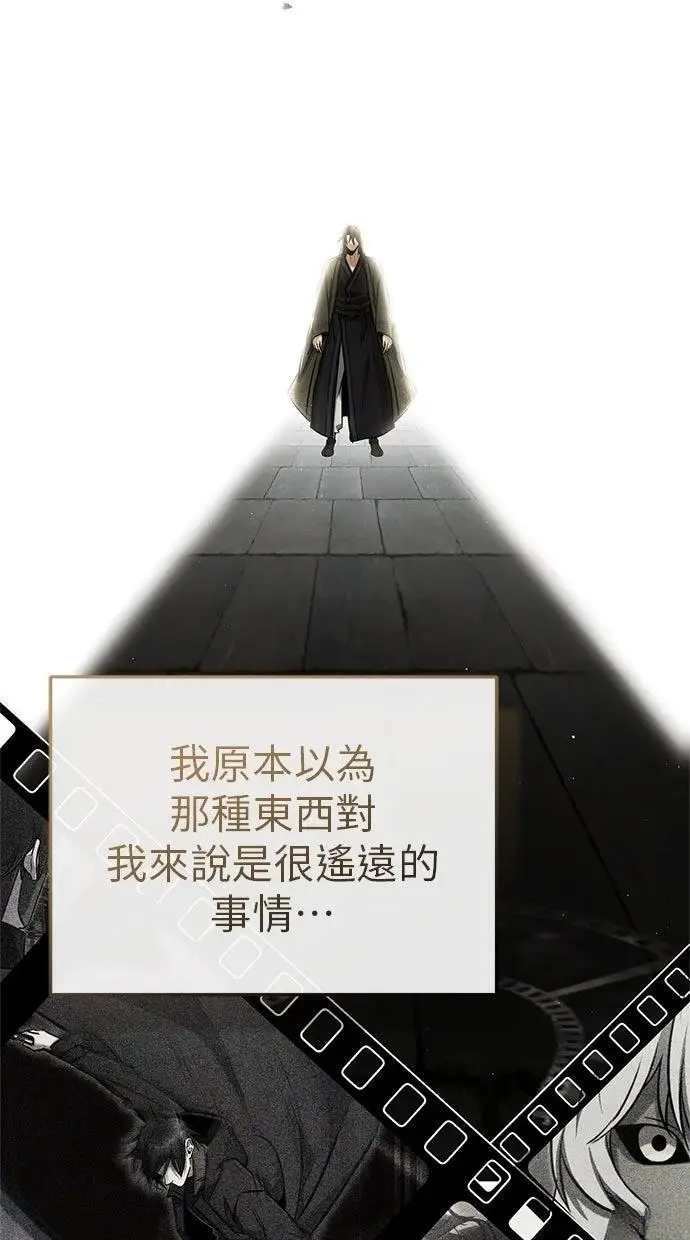 《重生者的隐退生活》第69话图65
