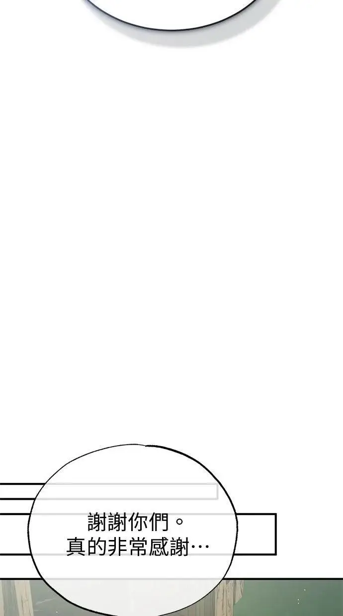 《重生者的隐退生活》第69话图72
