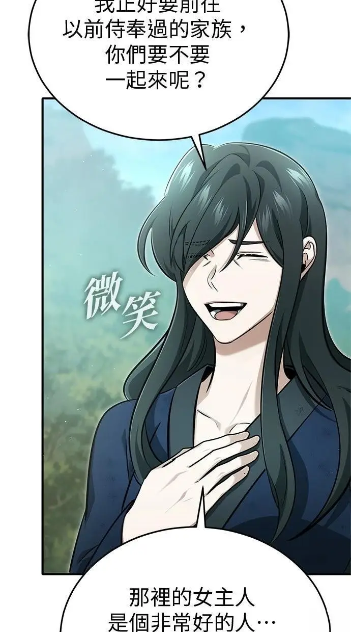 《重生者的隐退生活》第69话图74
