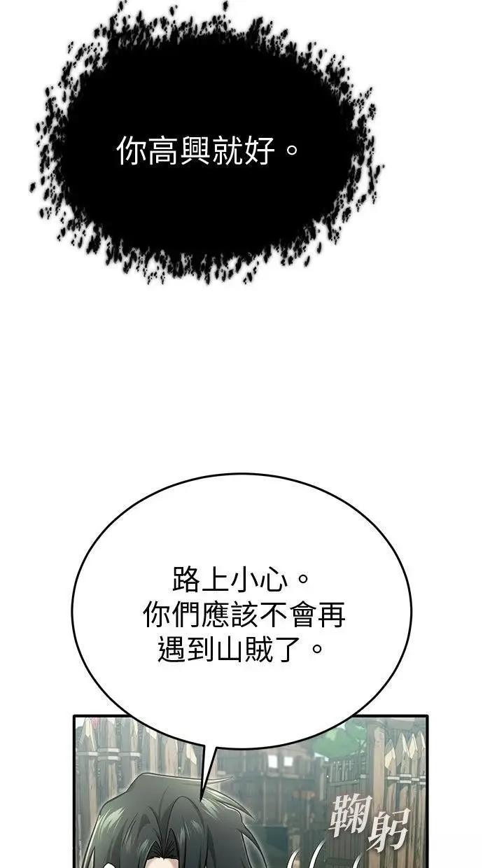 《重生者的隐退生活》第69话图78