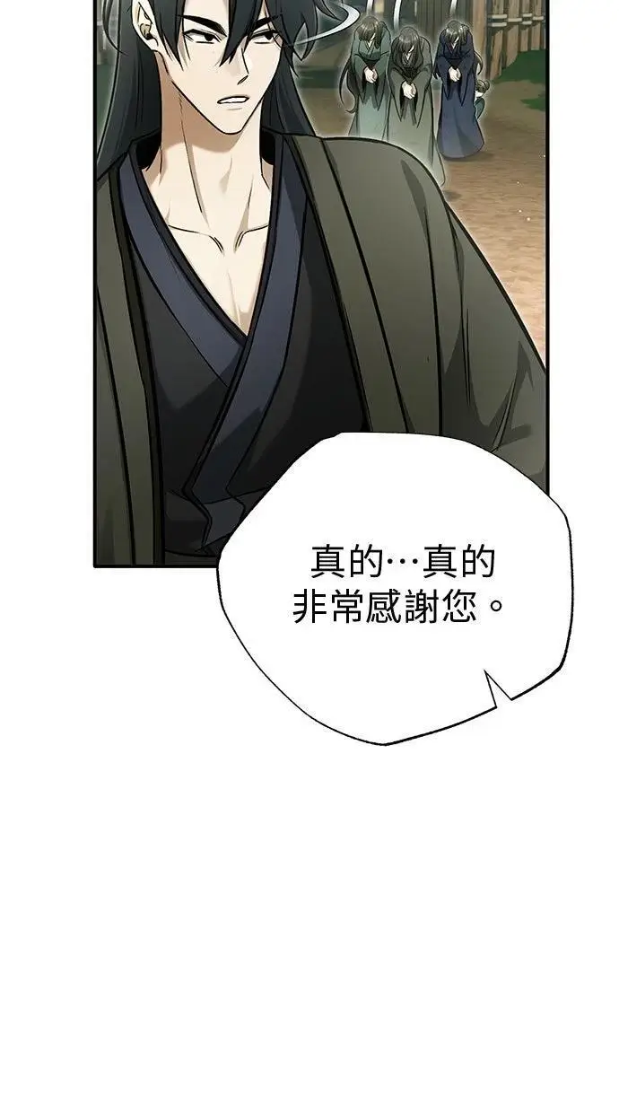 《重生者的隐退生活》第69话图79