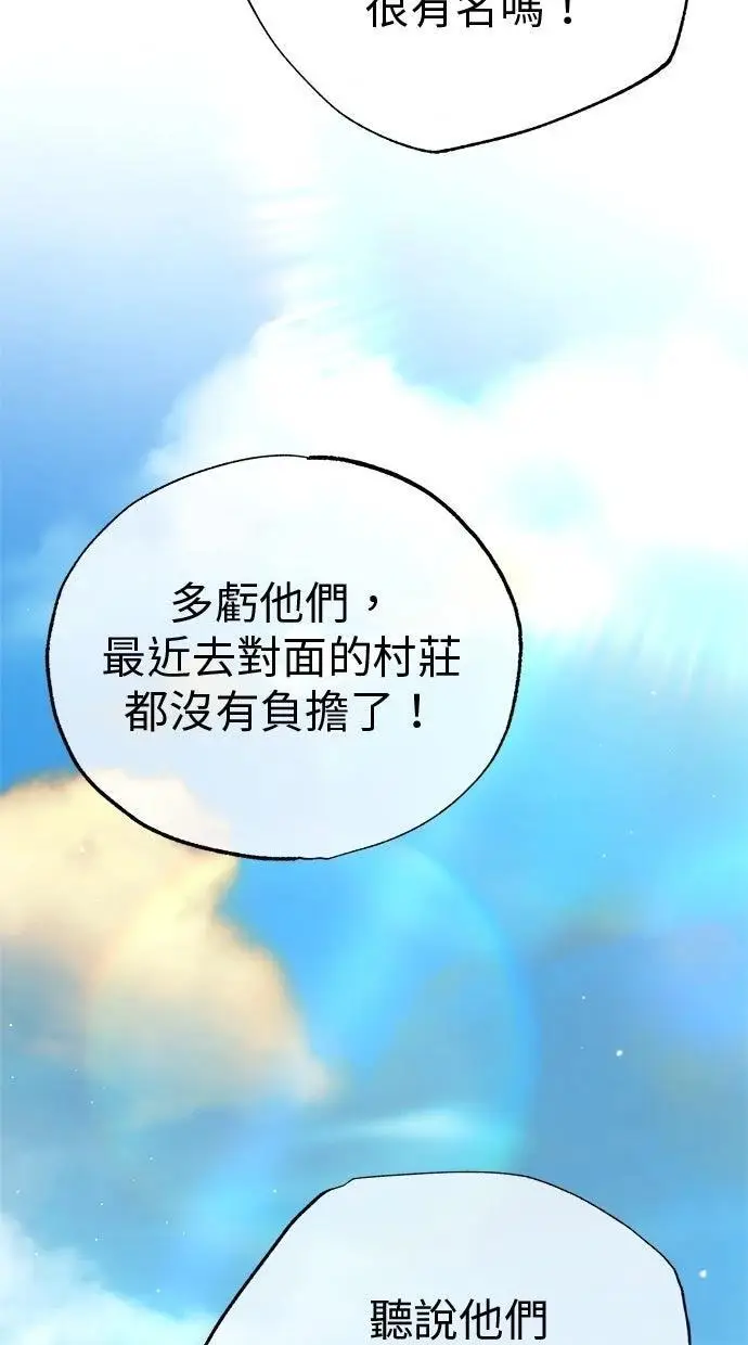 《重生者的隐退生活》第69话图81