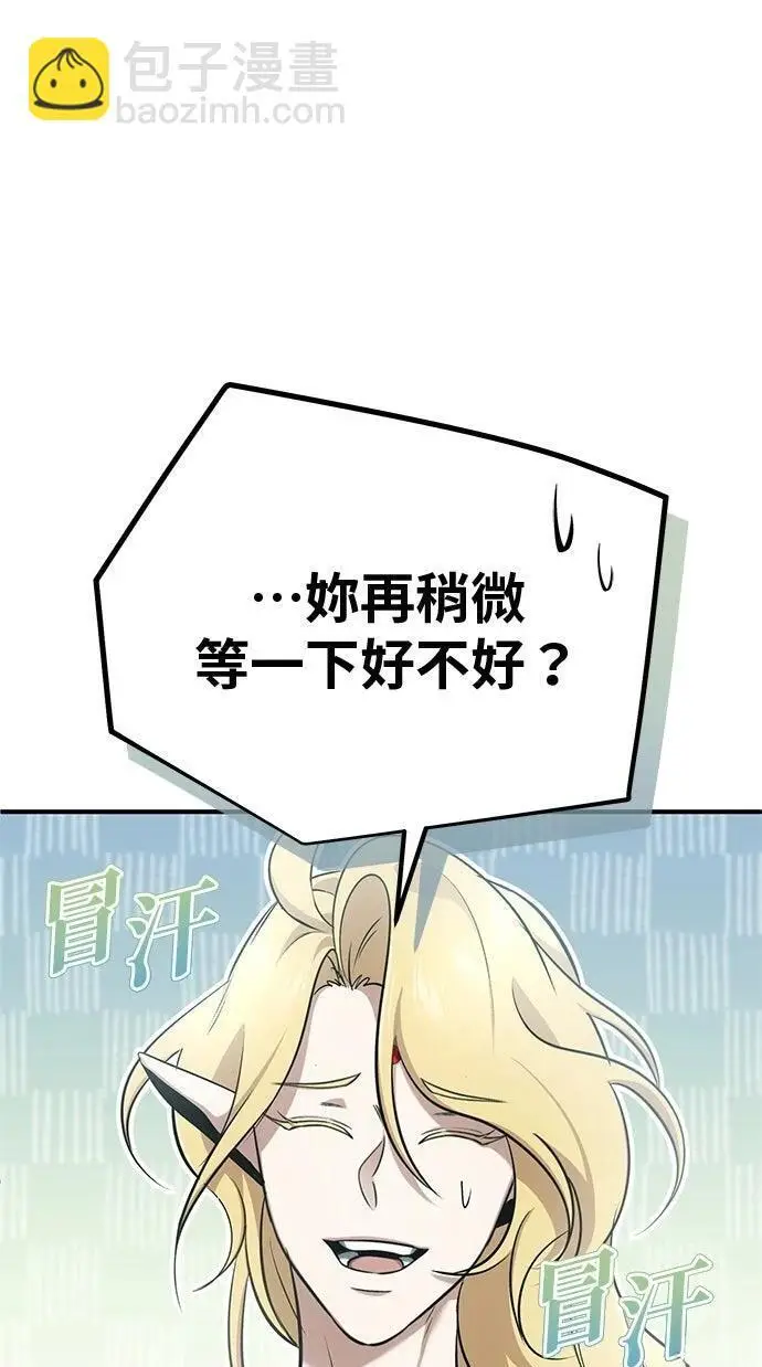 《重生者的隐退生活》第69话图83