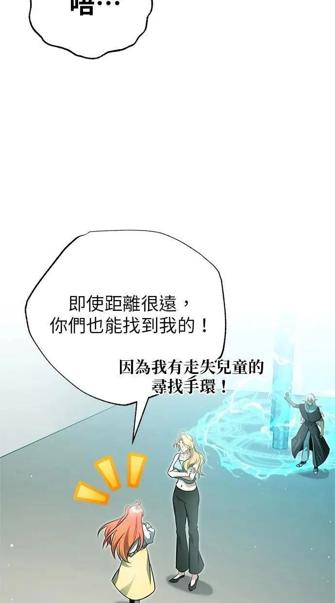 《重生者的隐退生活》第69话图86