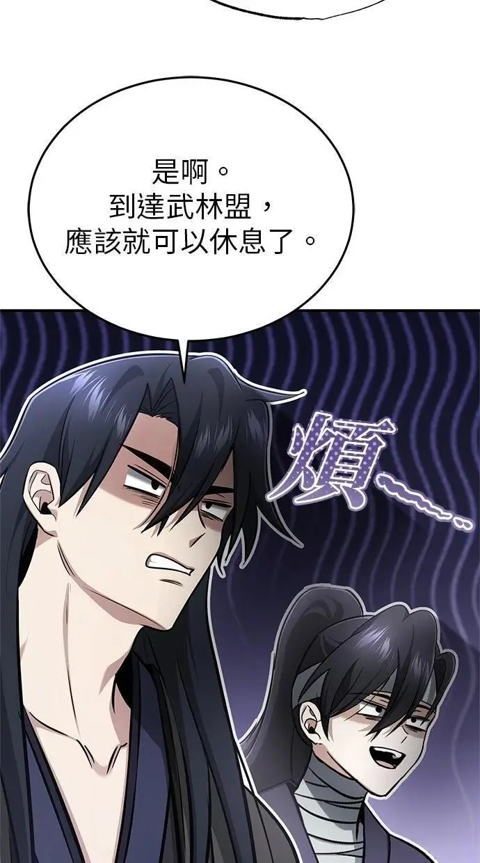 《重生者的隐退生活》第69话图9