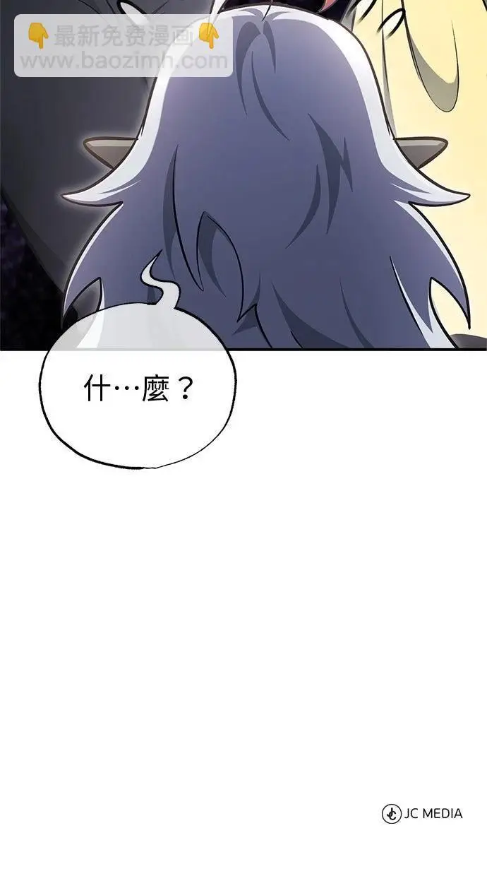 《重生者的隐退生活》第69话图96