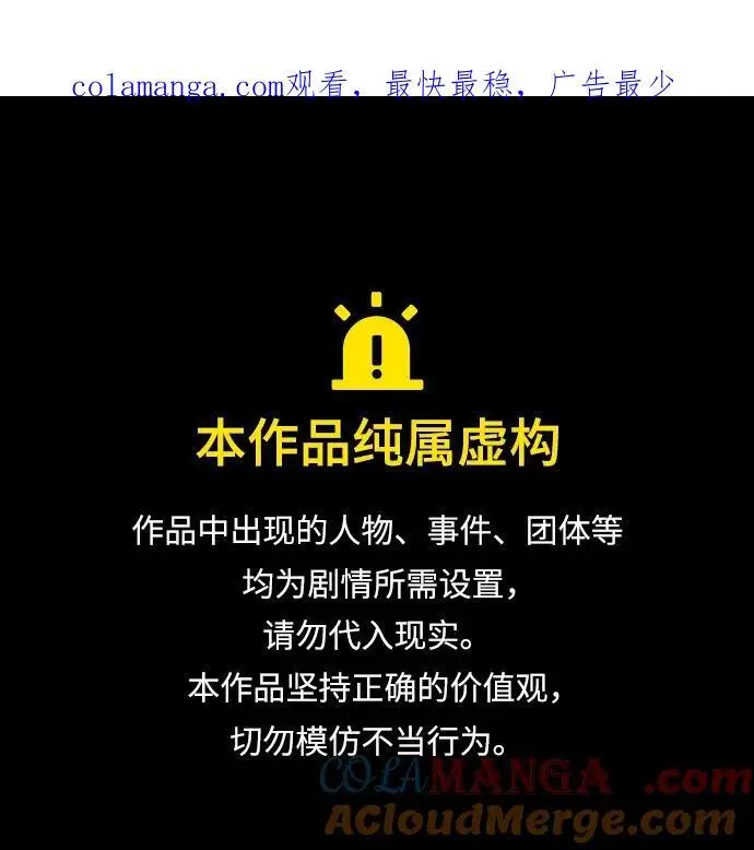 《重生者的隐退生活》第69话图98