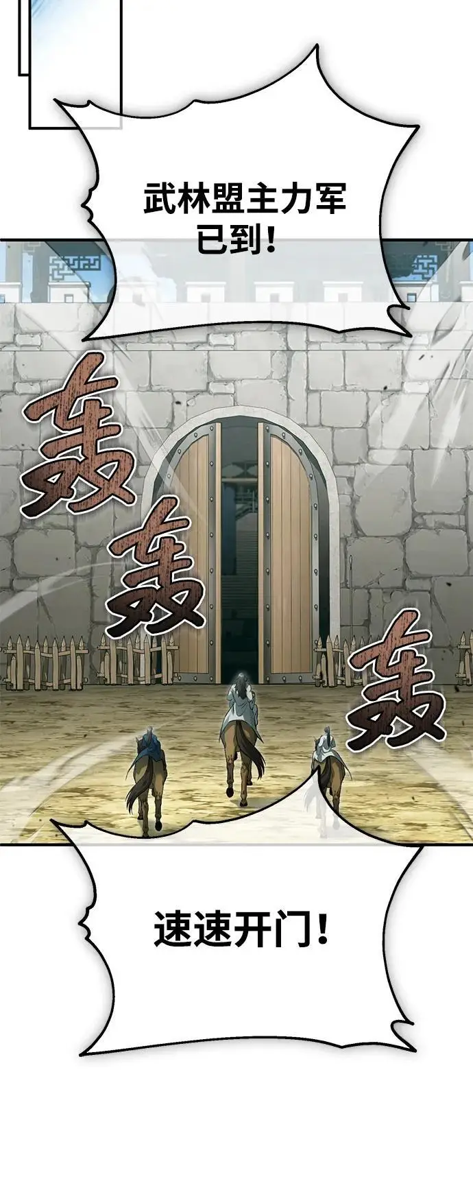 漫画《重生者的隐退生活》[第91话] 那就是比武第13张图