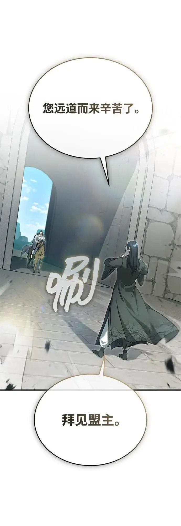 漫画《重生者的隐退生活》[第91话] 那就是比武第14张图