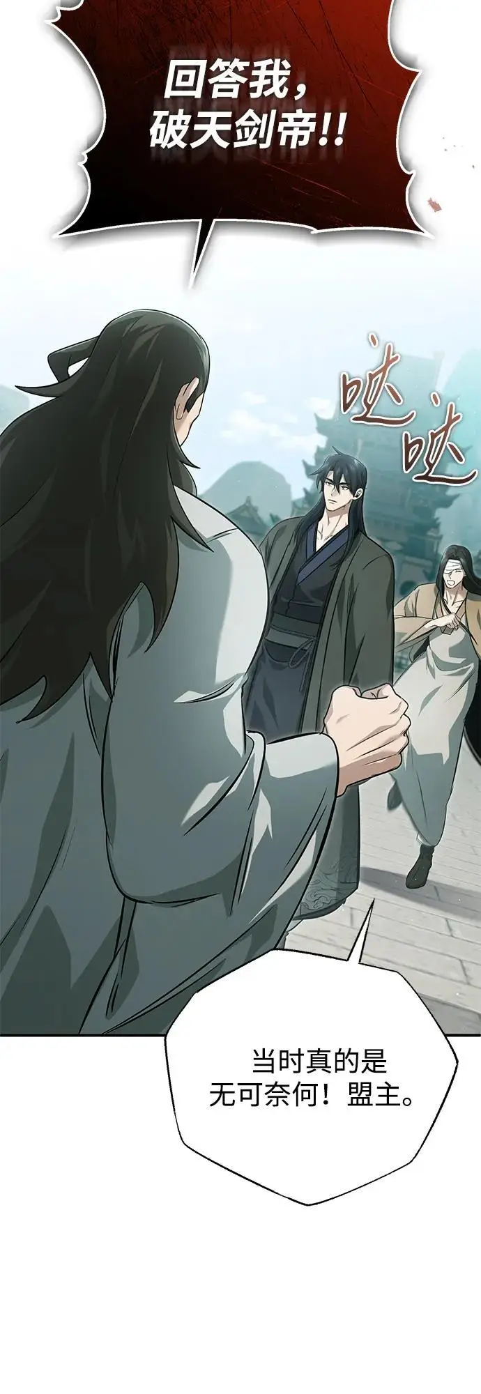 漫画《重生者的隐退生活》[第91话] 那就是比武第18张图
