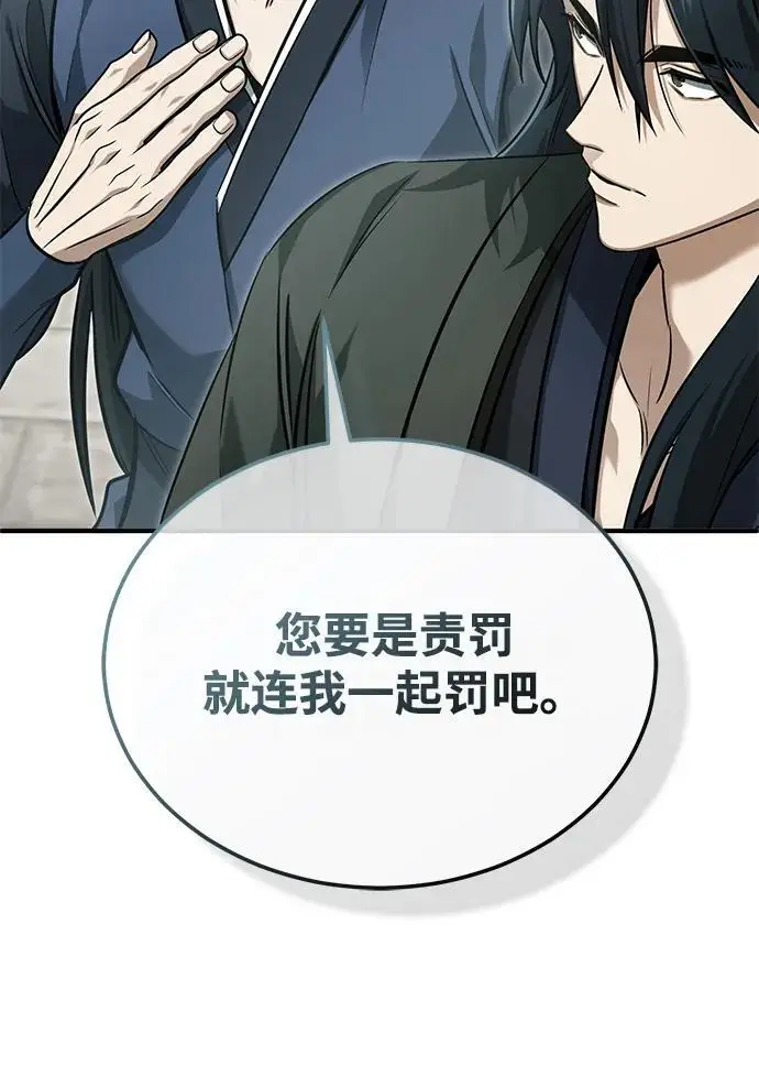 漫画《重生者的隐退生活》[第91话] 那就是比武第23张图