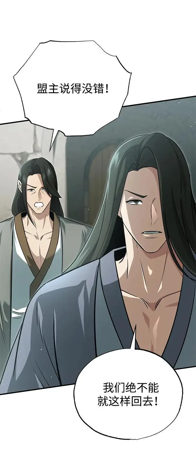 漫画《重生者的隐退生活》[第91话] 那就是比武第28张图