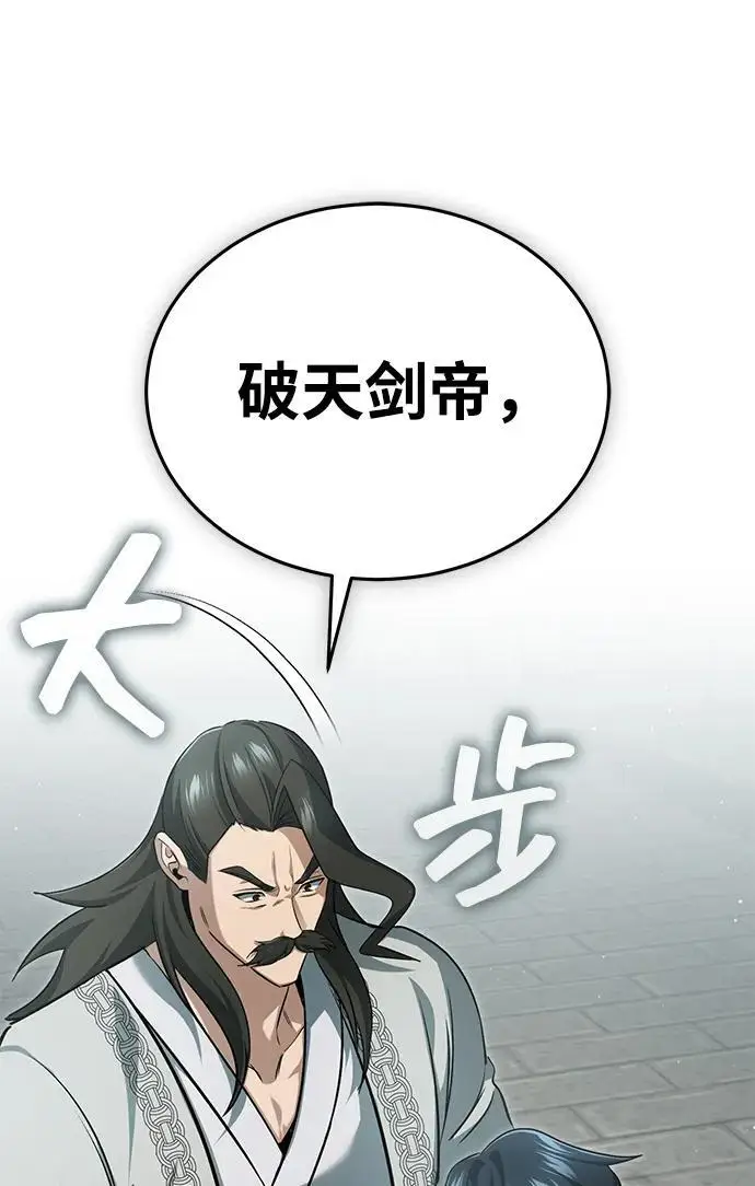 漫画《重生者的隐退生活》[第91话] 那就是比武第36张图