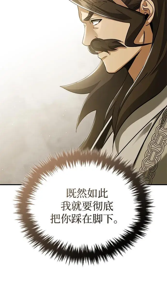漫画《重生者的隐退生活》[第91话] 那就是比武第41张图