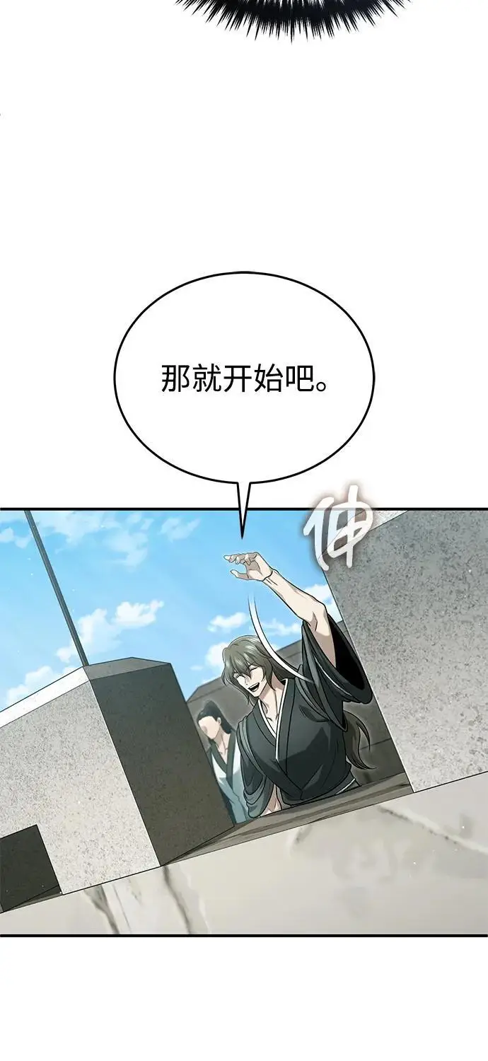 漫画《重生者的隐退生活》[第91话] 那就是比武第43张图