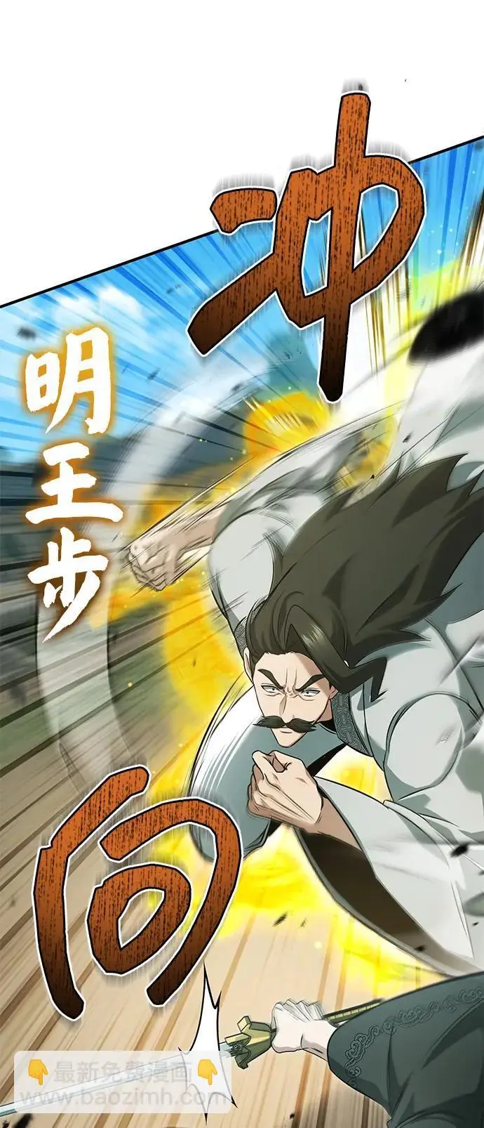 漫画《重生者的隐退生活》[第91话] 那就是比武第44张图