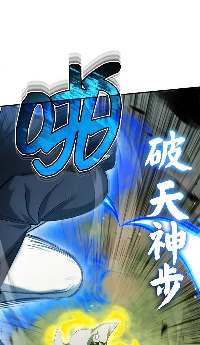 漫画《重生者的隐退生活》[第91话] 那就是比武第47张图