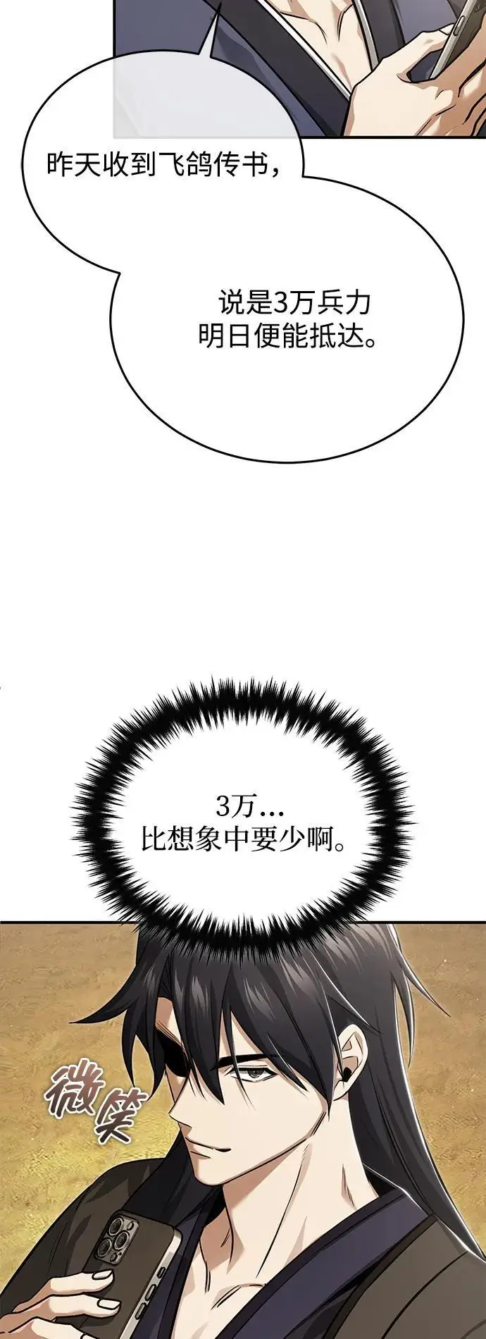 漫画《重生者的隐退生活》[第91话] 那就是比武第6张图
