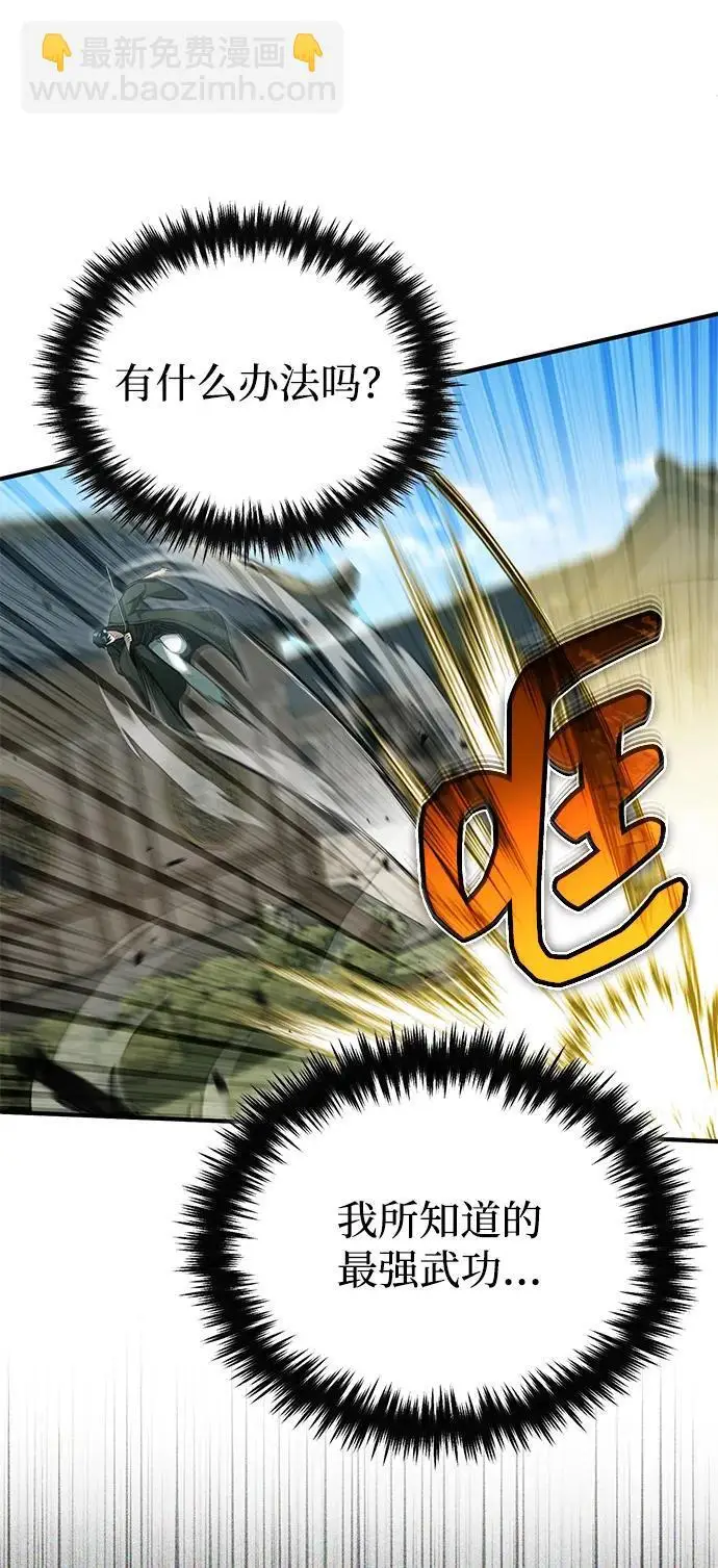 漫画《重生者的隐退生活》[第91话] 那就是比武第61张图