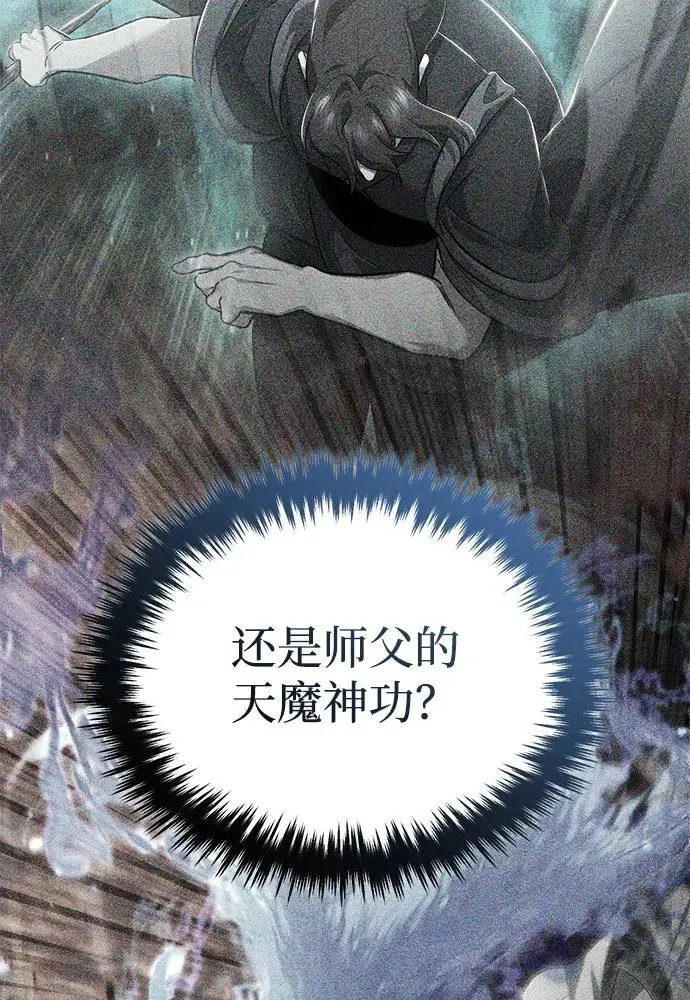 漫画《重生者的隐退生活》[第91话] 那就是比武第63张图