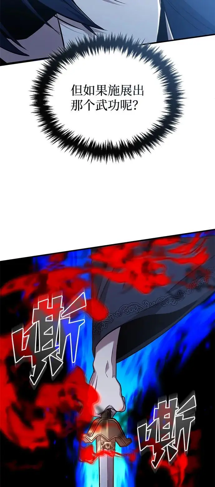 漫画《重生者的隐退生活》[第91话] 那就是比武第65张图