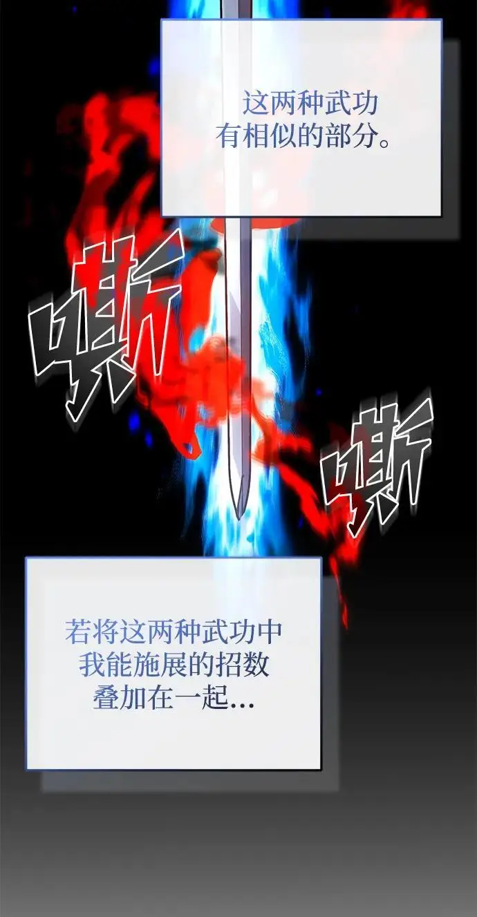 漫画《重生者的隐退生活》[第91话] 那就是比武第66张图