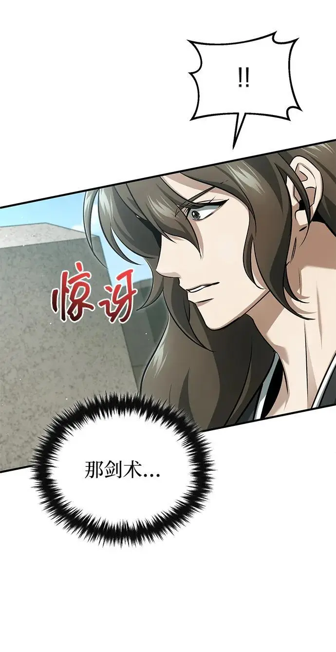 漫画《重生者的隐退生活》[第91话] 那就是比武第72张图