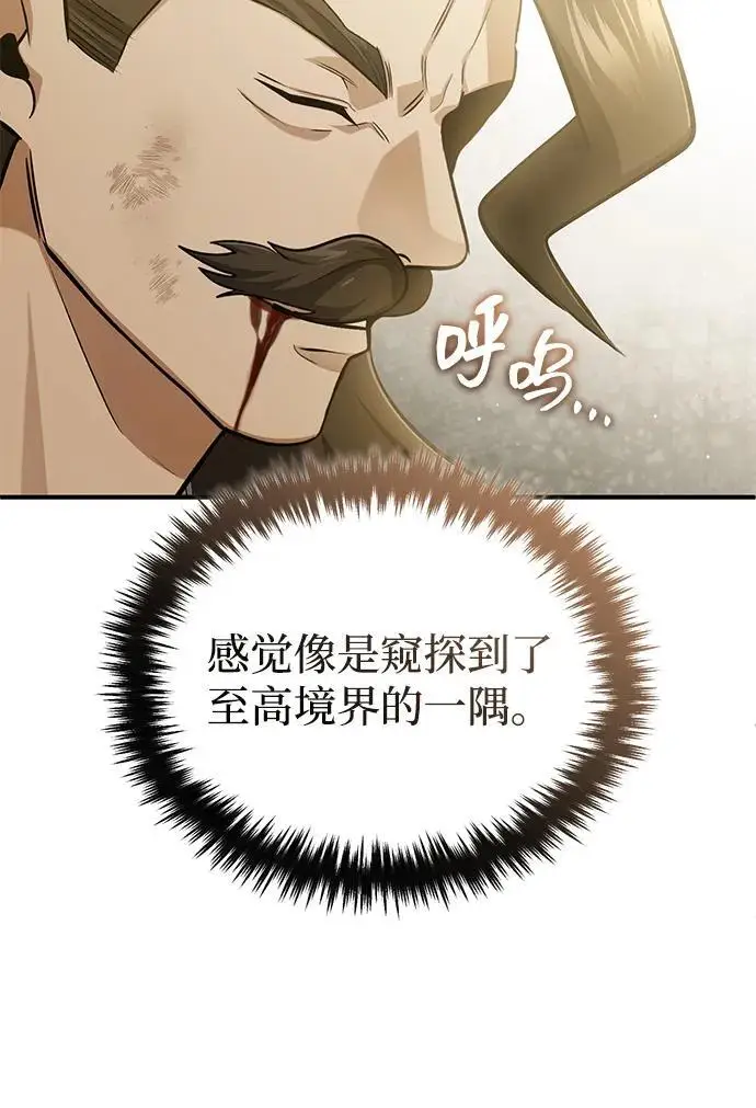 漫画《重生者的隐退生活》[第91话] 那就是比武第78张图